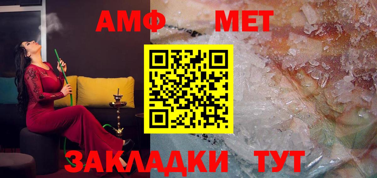 Амфетамин 97% Петрозаводск