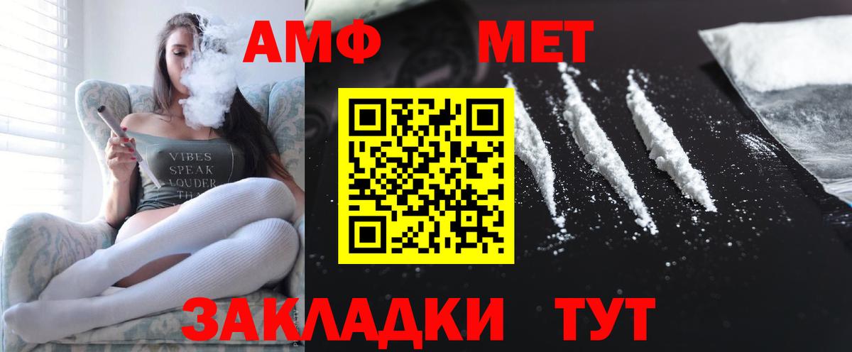 АМФЕТАМИН Premium  Вход с VPN  Амфетамин  Петрозаводск 