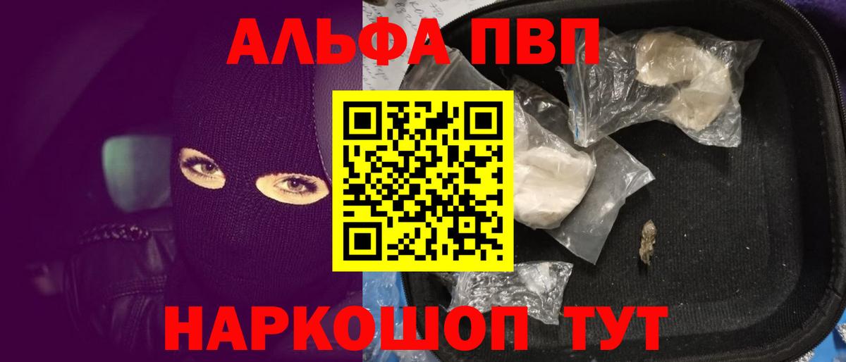 Петрозаводск  А ПВП кристаллы  A-PVP Соль  Вход с VPN 