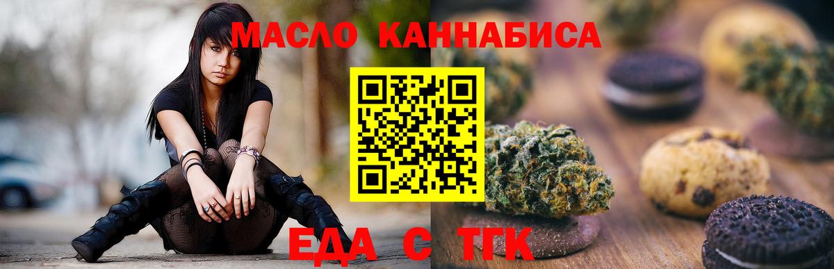 Петрозаводск  Печенье с ТГК конопля  Вход с VPN 