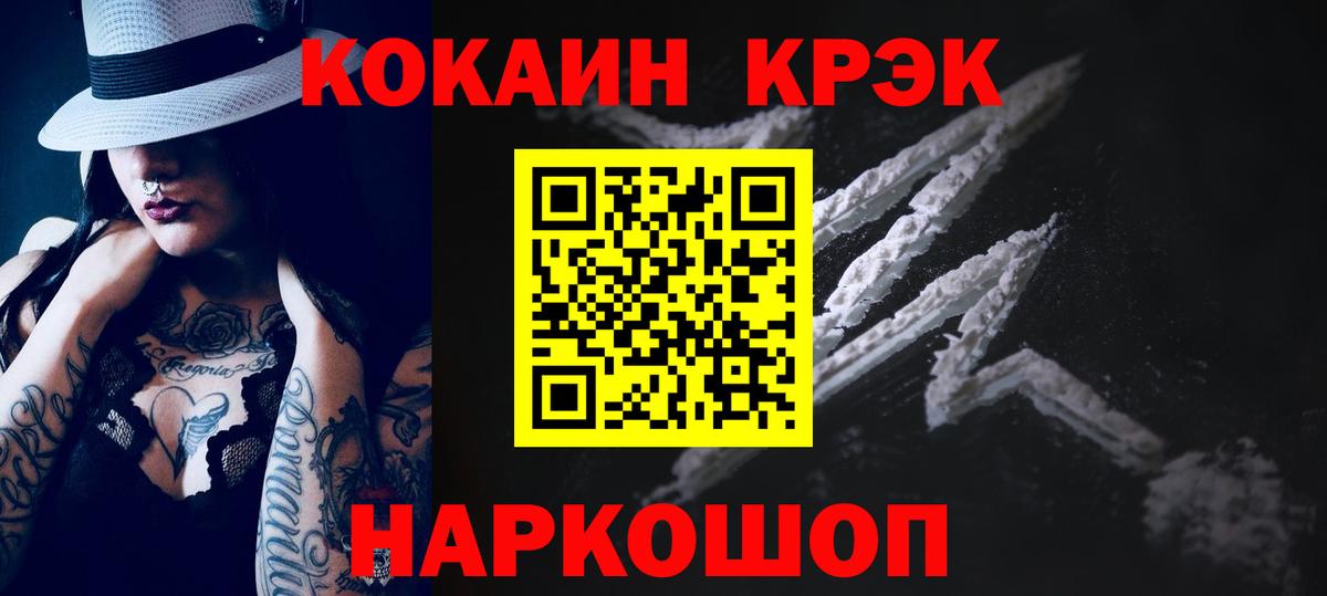 COCAIN Колумбийский Петрозаводск
