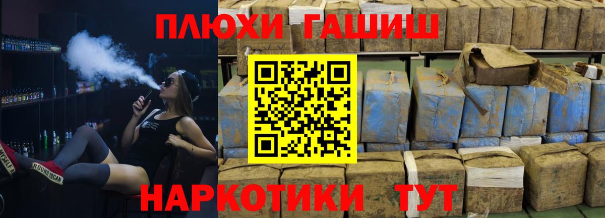Петрозаводск  Гашиш гашик  ГАШ Cannabis  Вход с VPN 