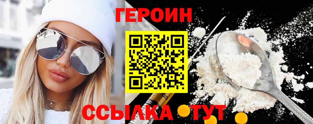 Петрозаводск  ГЕРОИН афганец  Вход с VPN 