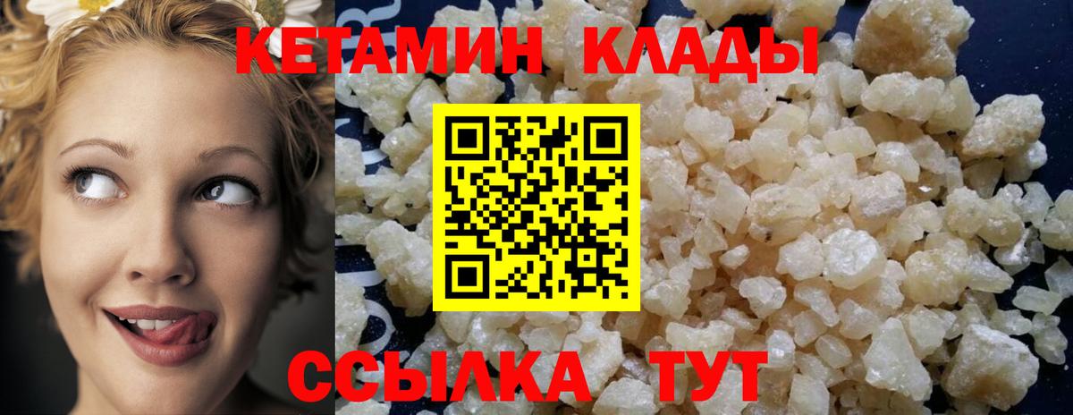 Кетамин ketamine Петрозаводск