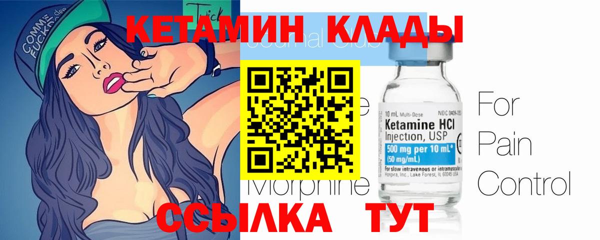 блэк спрут маркетплейс  Вход с VPN  Петрозаводск  Кетамин VHQ 