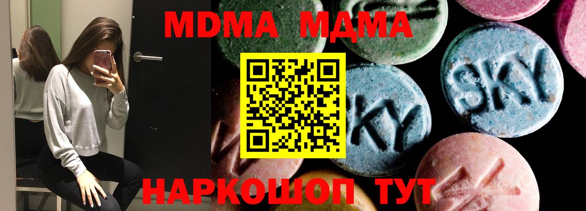 Петрозаводск  MDMA crystal  МДМА  Вход с VPN  MDMA crystal 