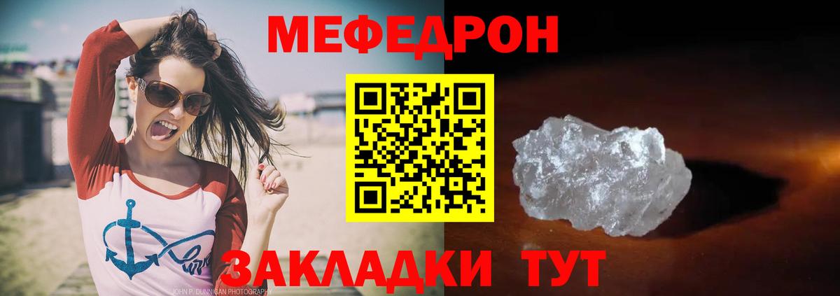 Петрозаводск  МЕФ  Вход с VPN  Мефедрон мяу мяу 