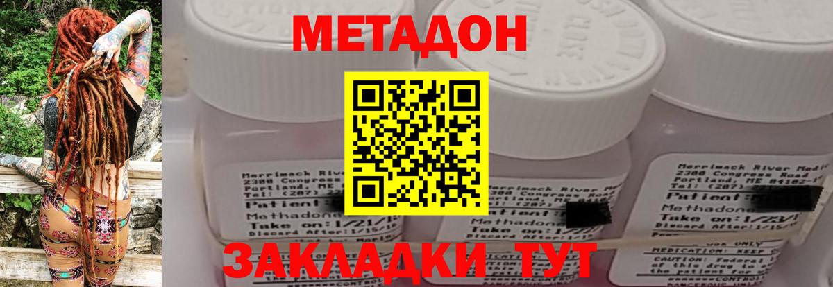 МЕТАДОН белоснежный  МЕТАДОН кристалл  kraken как войти  Вход с VPN  Петрозаводск 