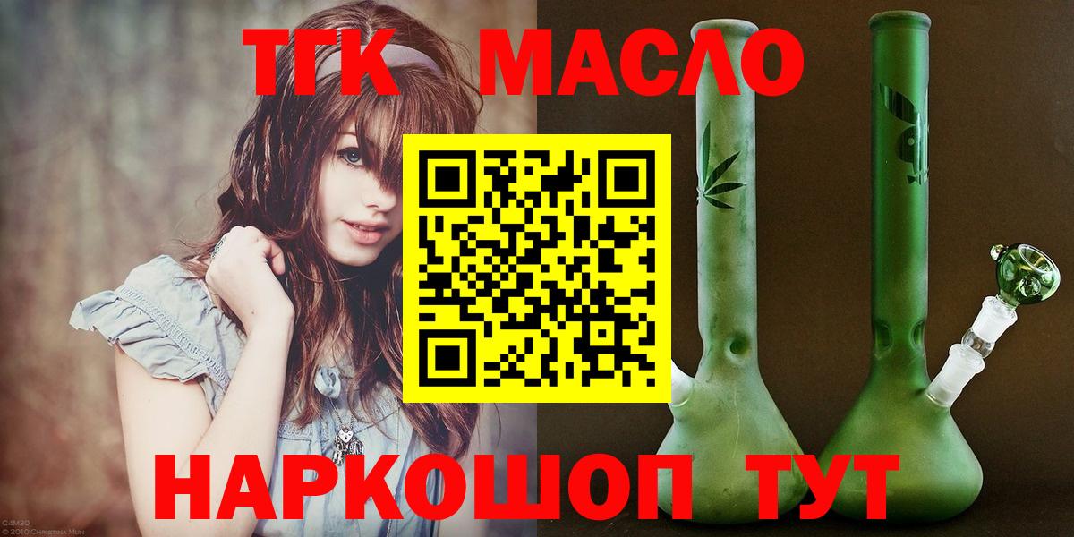 Петрозаводск  ТГК Wax  Дистиллят ТГК THC oil  Вход с VPN 